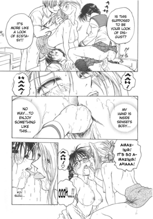Inbaku-Gakuen Page #111