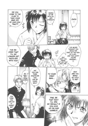 Inbaku-Gakuen Page #43