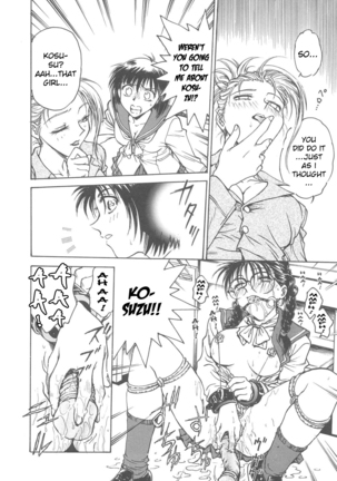Inbaku-Gakuen Page #84