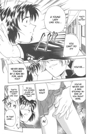 Inbaku-Gakuen Page #22