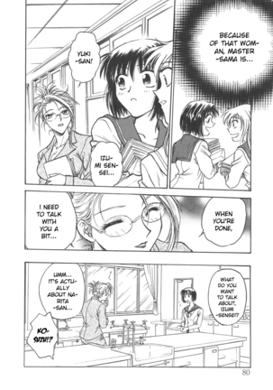 Inbaku-Gakuen Page #82