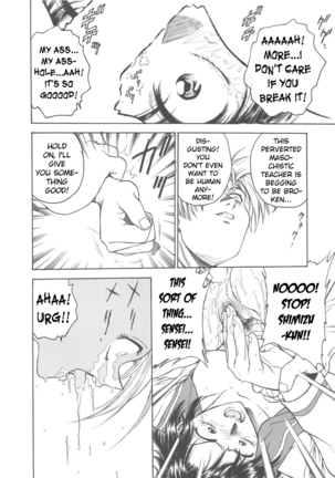 Inbaku-Gakuen Page #110