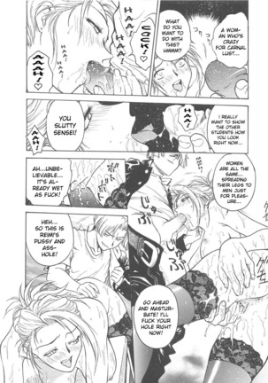 Inbaku-Gakuen Page #15