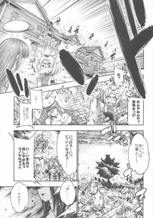 Akagiwazurai Page #3