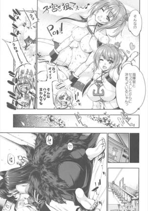 Akagiwazurai Page #5
