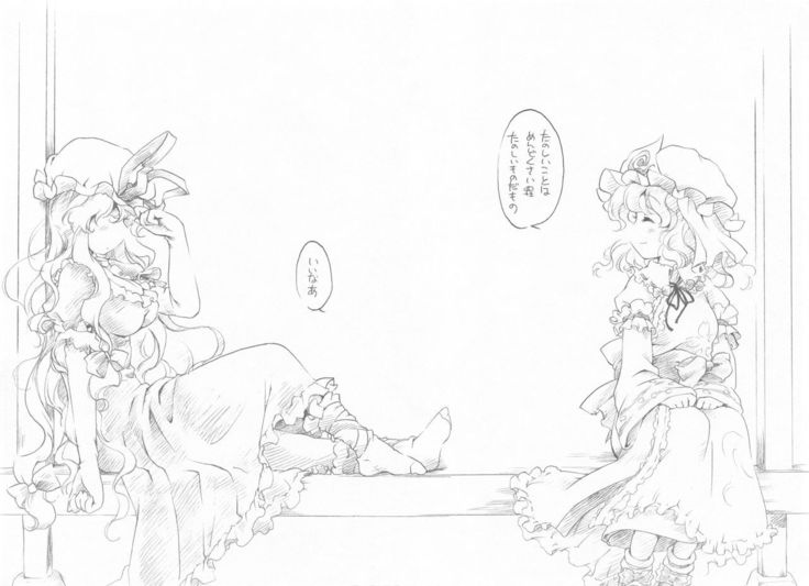 Yukaran Kekkon Zenya.