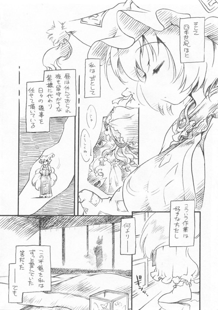 Yukaran Kekkon Zenya.