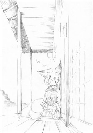 Yukaran Kekkon Zenya. Page #6