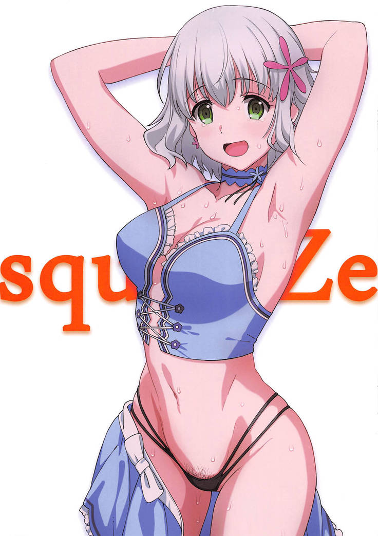 squEEZe