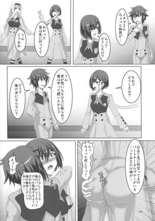 Shinjite Partner Shuffle Shita Ichigo-chan ga... Page #5