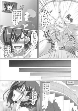 Shinjite Partner Shuffle Shita Ichigo-chan ga... - Page 18