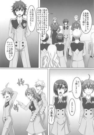 Shinjite Partner Shuffle Shita Ichigo-chan ga... - Page 4