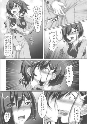 Shinjite Partner Shuffle Shita Ichigo-chan ga... - Page 7