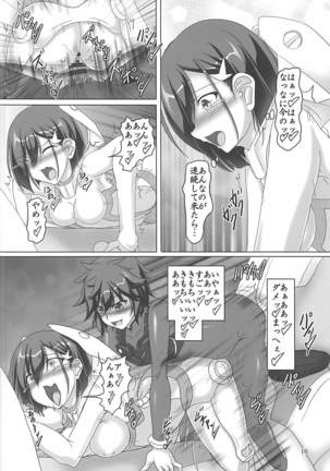 Shinjite Partner Shuffle Shita Ichigo-chan ga... - Page 15