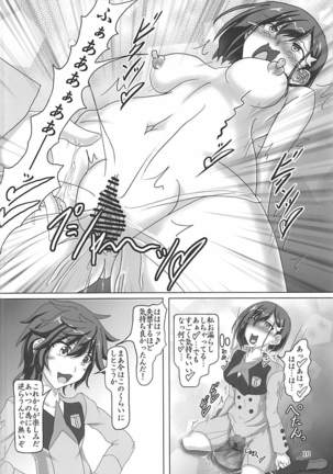 Shinjite Partner Shuffle Shita Ichigo-chan ga... Page #9