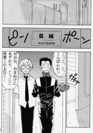 Hitotoyobareshi Kemono 05 Page #10