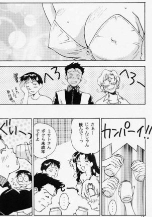 Hitotoyobareshi Kemono 05 Page #13