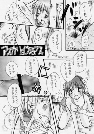 Hitotoyobareshi Kemono 05 Page #27