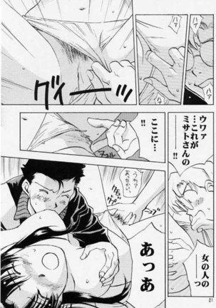 Hitotoyobareshi Kemono 05 Page #17