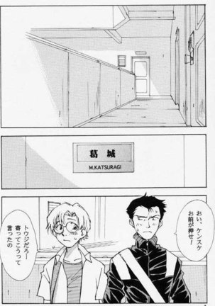Hitotoyobareshi Kemono 05 Page #5