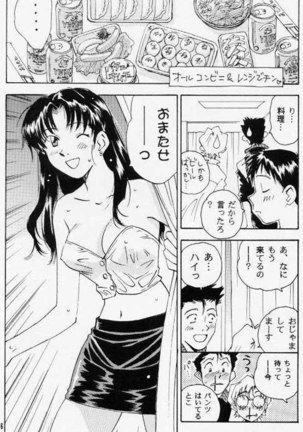 Hitotoyobareshi Kemono 05 Page #12