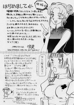 Hitotoyobareshi Kemono 05 Page #34