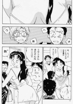 Hitotoyobareshi Kemono 05 Page #7