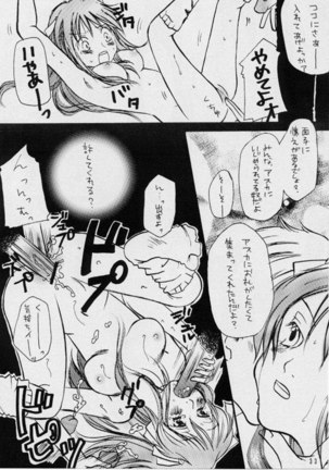 Hitotoyobareshi Kemono 05 Page #29