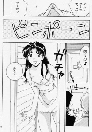 Hitotoyobareshi Kemono 05 Page #6