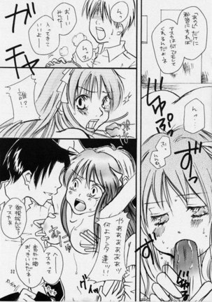 Hitotoyobareshi Kemono 05 Page #28