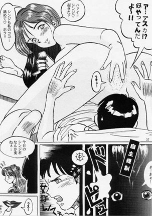 Hitotoyobareshi Kemono 05 Page #33