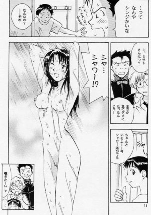 Hitotoyobareshi Kemono 05 Page #11