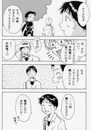 Hitotoyobareshi Kemono 05 - Page 9