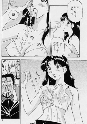 Hitotoyobareshi Kemono 05 Page #14