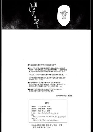 Yakusoku no Yukue Page #28