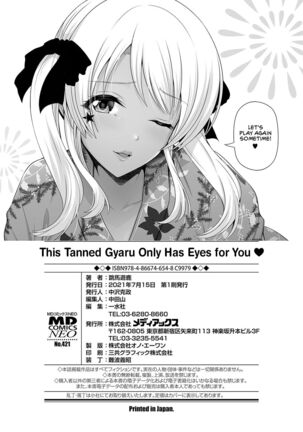 Kuro Gal-chan wa Kimi dake o Miteru | This Tanned Gyaru Only Has Eyes for You Page #198