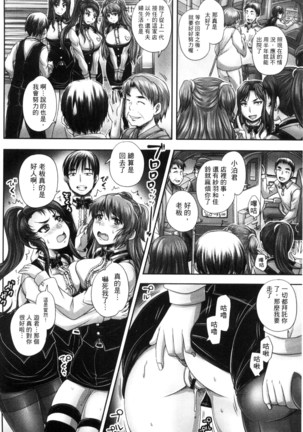 喫茶・人妻肉奴隷 Page #140