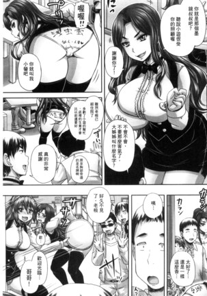 喫茶・人妻肉奴隷 Page #129