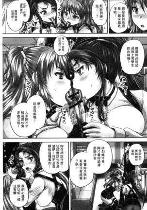 喫茶・人妻肉奴隷 - Page 87