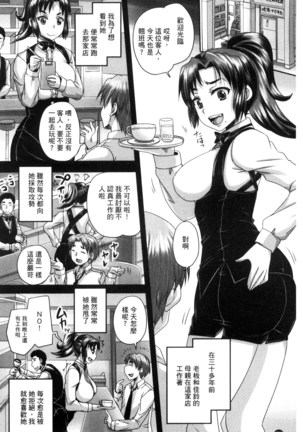 喫茶・人妻肉奴隷 - Page 204