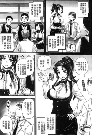 喫茶・人妻肉奴隷 - Page 206