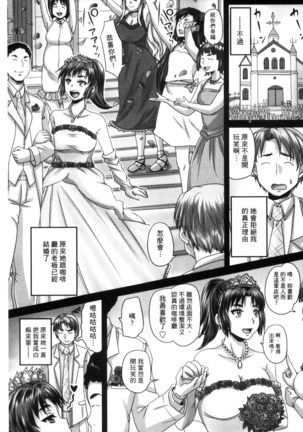 喫茶・人妻肉奴隷 - Page 205