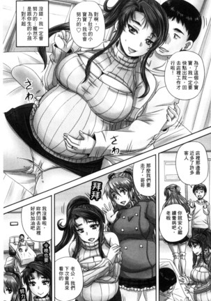 喫茶・人妻肉奴隷 Page #193