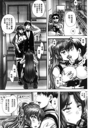 喫茶・人妻肉奴隷 Page #134