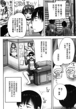 喫茶・人妻肉奴隷 - Page 13