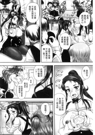 喫茶・人妻肉奴隷 - Page 182