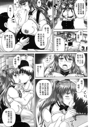 喫茶・人妻肉奴隷 - Page 164