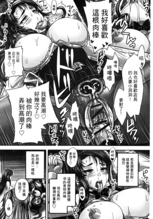 喫茶・人妻肉奴隷 Page #122