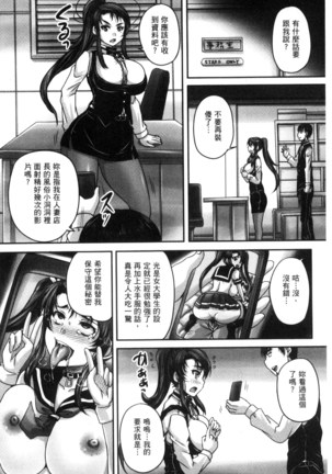 喫茶・人妻肉奴隷 - Page 38