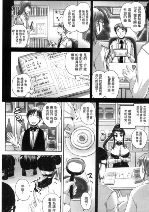 喫茶・人妻肉奴隷 - Page 167